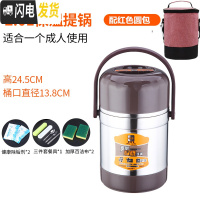 三维工匠304不锈钢焖烧锅闷烧壶真空保温饭盒三层大容量防溢提锅焖粥 2+礼品+红色圆包(纯正304钢材)