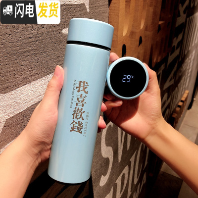 三维工匠智能保温杯男女士显示温度316不锈钢商务创意水杯子刻字定制 我喜欢钱(智能款蓝色)