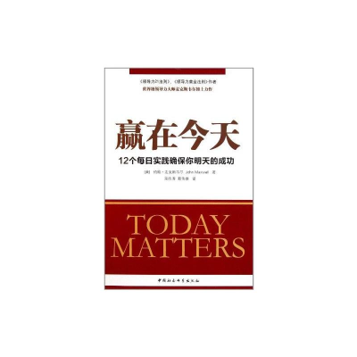 [M]赢在今天-9787500498681