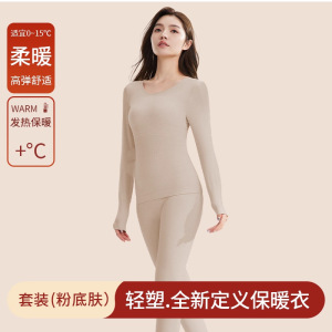 轻塑身发热羊毛保暖内衣女套装无痕美体修身提臀收腹秋衣秋裤薄款