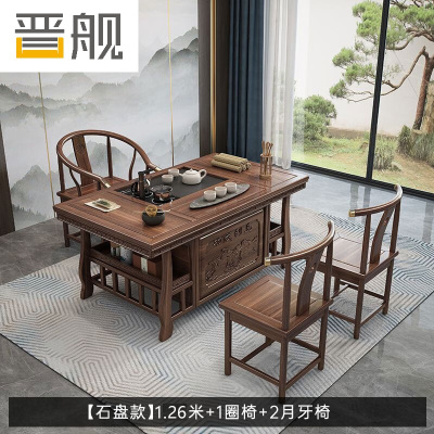 晋舰 茶台小型泡茶桌椅组合阳台茶几茶具套装一体 1.26米+围椅+2月牙