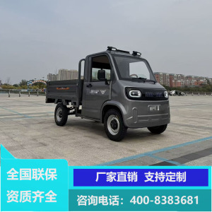 电动观光货车带斗车厂区营区景区中转货运车拉货搬运车