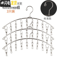 三维工匠永固不锈钢袜架多夹子晾衣架家用防风衣夹多功能挂钩晒晾袜子 经典款不锈钢弧形10夹(3只) 1个