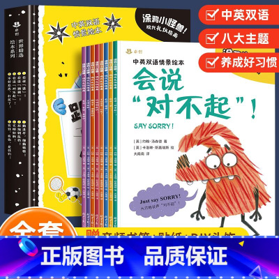 8册 儿童礼仪学习绘本 不注音 [正版]硬壳8册陈伯吹童话智慧儿童情商启蒙绘本3到4-6岁幼儿园大班故事一年级书籍5岁精