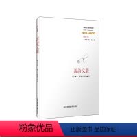 [正版]说诗文丛 诗经学研究 中国传统经典与解释 国学著作 古典学研究 陈柱著 潘林 吴时鼎校注