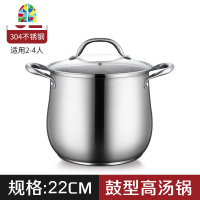 汤锅304不锈钢家用加厚桶带盖拉面熬汤蒸煮锅不粘锅大容量高汤锅 FENGHOU SUS304特厚复底22cm直型