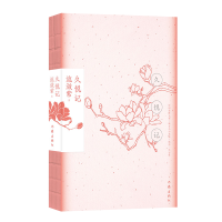 音像久悦记流潋紫 著