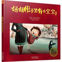 妈妈肚子里有小宝宝了