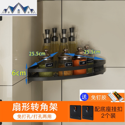 厨房酱油瓶置物架黑色调料架壁挂免打孔不锈钢调味佐料转角收纳架 三维工匠