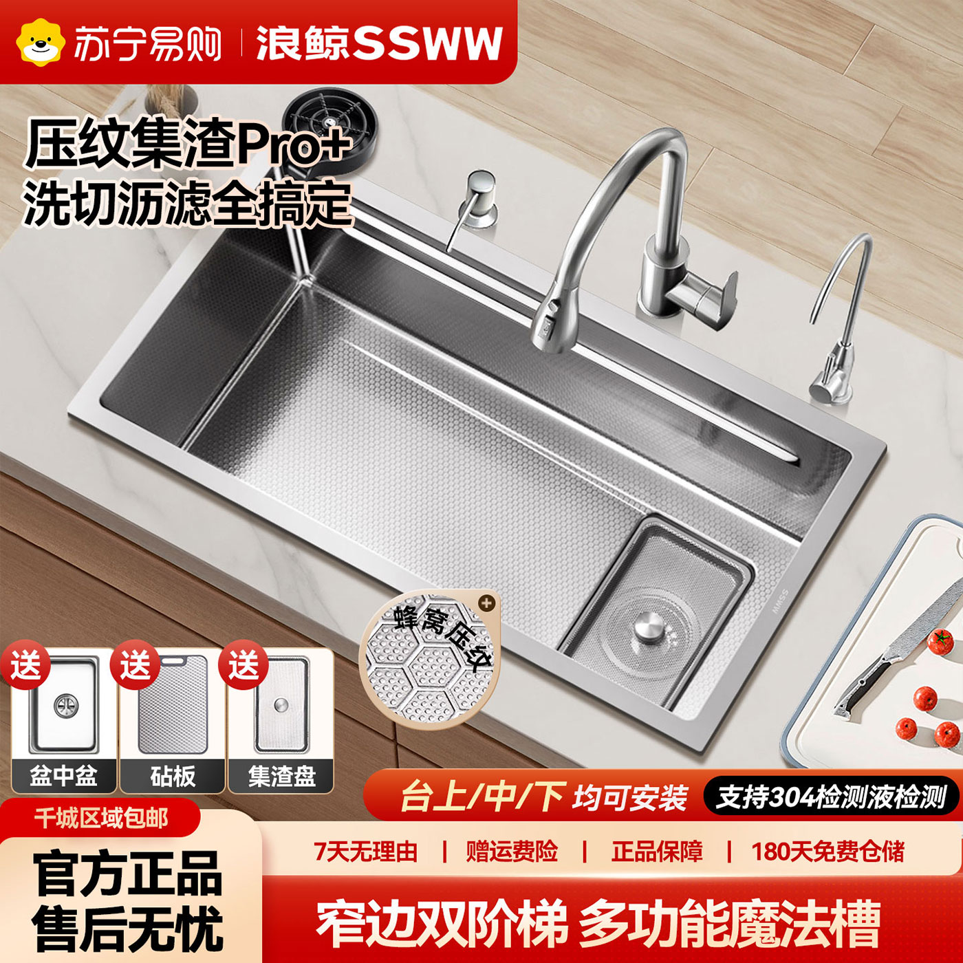 浪鲸(SSWW)水槽大单槽304不锈钢洗菜槽洗碗槽多功能洗菜盆家用蜂窝压纹水槽