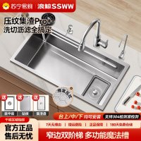 浪鲸(SSWW)水槽大单槽304不锈钢洗菜槽洗碗槽多功能洗菜盆家用蜂窝压纹水槽