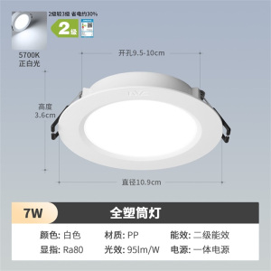 雷士照明led超薄筒灯走廊天花灯射灯嵌入式玄关灯家用过道无主灯