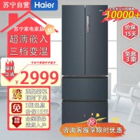 海尔(Haier)BCD-336WLHFD9DC9 336L多门冰箱 TABT除菌 冷藏三档变温 超薄嵌入 智能双变频