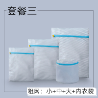 家柏饰(CORATED)洗衣机专用洗衣袋内衣网兜大号网袋窗帘毛衣防变形密网机洗专用袋 [粗网]大+中+小+内衣袋