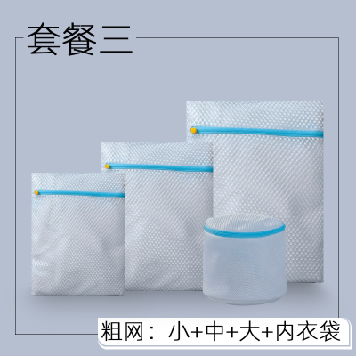 家柏饰(CORATED)洗衣机专用洗衣袋内衣网兜大号网袋窗帘毛衣防变形密网机洗专用袋 [粗网]大+中+小+内衣袋