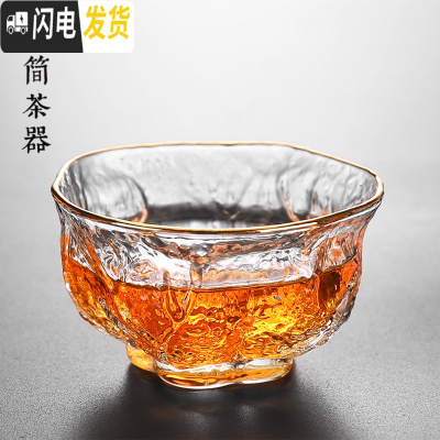 三维工匠日式描金玻璃小茶杯耐热迷你锤纹主人杯品茗单杯茶盏功夫茶碗茶具 核桃纹[描金边]50满4只8折2只9折