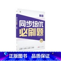 [单科]英语 七年级下 [正版]学而思学而思同步培优必刷题初中数学语文英语物理中考重点同步题型练习能力提升提升解题思维高