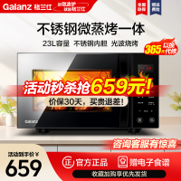Galanz/格兰仕 微波炉微蒸烤箱一体机家用光波炉23升不锈钢内胆平板加热G80F23CSL-C2(S5)