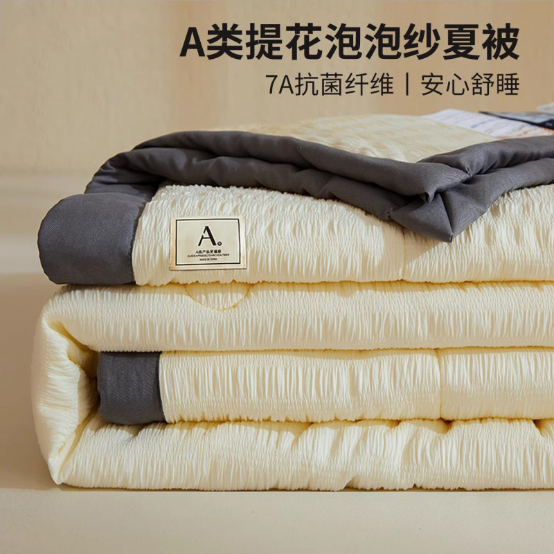 A类提花泡泡纱大豆纤维夏被可机洗水洗空调被夏凉被单双人薄被子