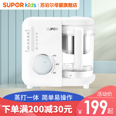 苏泊尔（SUPOR）婴儿辅食机蒸制粉碎一体宝宝营养食物调理机食物蒸搅一体多功能电动研磨器FB02蓝色