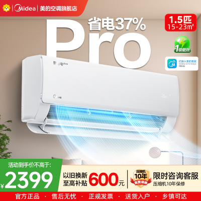 美的(Midea)空调1.5匹p酷省电Pro新一级能效变频冷暖壁挂式家用卧室智能挂机KFR-35GW/N8KS1-1P