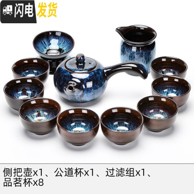 三维工匠陶瓷窑变建盏茶具套装家用天目釉功夫茶杯石磨懒人全自动泡茶整套 窑变沙金(侧把壶八杯套装)