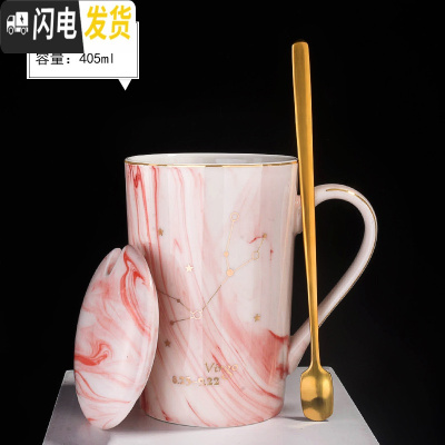 三维工匠十二星座马克杯带盖勺大容量简约牛奶咖啡杯陶瓷杯家用 (405)粉色-处女座(8.23-9.22)[杯咖啡器具