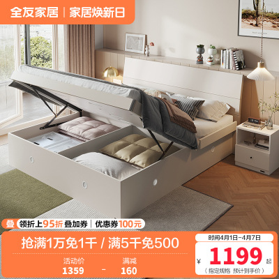 全友家居双人床卧室板式床现代简约卧室床床垫衣柜组合成套家具套装大床1