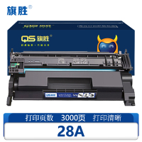 旗胜硒鼓28A 支