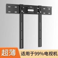 [买挂架享免费安装]}适用任何品牌电视机超薄挂架32-90英寸电视通用贴墙普通超薄壁挂架