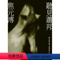 [正版]预订台版 听见萧邦(附 CD) 钢琴演奏技巧系统音乐美学艺术类书籍