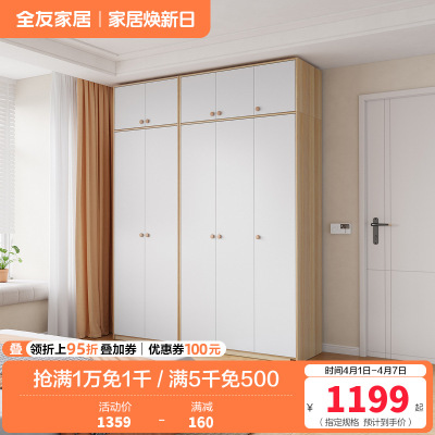 全友家居组装衣柜0级整体衣橱两门三门L衣杆半定制衣柜