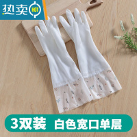 敬平家用厨房洗碗手套女橡胶胶皮薄款刷碗防水家务耐用清洁洗衣服器 3双装 宽口单层(仙女白) S