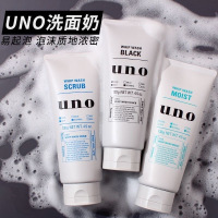 UNO吾诺男士洗面奶控油清爽去角质去黑头洁面乳130g 三支装