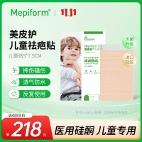美皮护Mepiform儿童疤痕贴祛疤贴脸部改善祛疤膏儿童去疤贴硅酮凝胶
