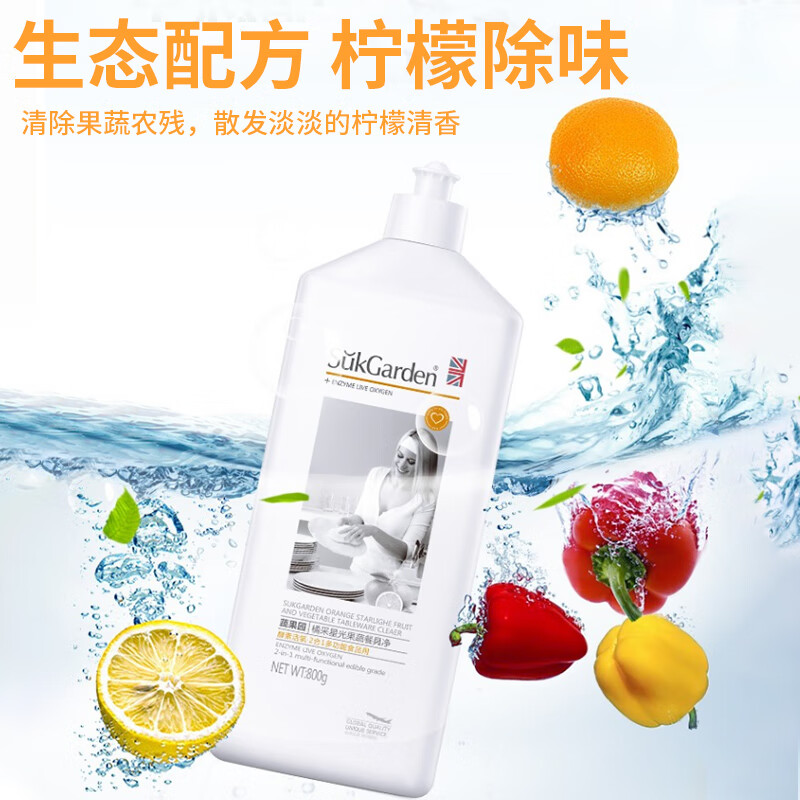 蔬果园 橘采星光(3合1)800g/瓶*3