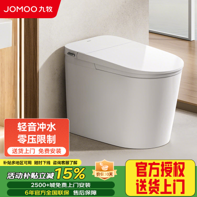 九牧(JOMOO)轻智能马桶一体机全自动冲水恒温座圈抗菌虹吸式一级水效坐便器SQ6451