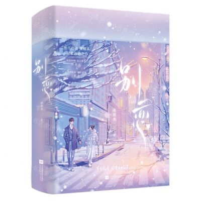 [N]别恋(共2册)-9787559482952