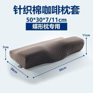 美帮汇蝶形记忆枕枕头套乳胶枕套秋冬男女加厚5030儿童枕6035成人枕巾