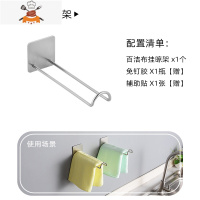 厨房置物架砧板架刀架水槽水龙头挂篮收纳器免打孔壁挂式锅盖架 敬平 百洁布挂晾架(1套)刀具架