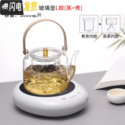 三维工匠煮茶器玻璃煮茶壶茶具套装可加热可高温烧水壶家用花茶壶电陶炉 白色茶炉+提梁壶1000(双内胆)让利
