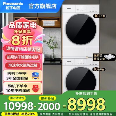 松下白月光5.0纯平全嵌10+10超薄洗烘套装触控屏空净级线屑过滤泡沫净水氧防过敏智能投放家用 F2F1+F2FR1