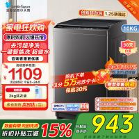 [新晋销冠]小天鹅洗衣机全自动10KG波轮洗衣机全自动变频1.25超净洗一键智洗除菌螨智能预约TB100V26DT自营