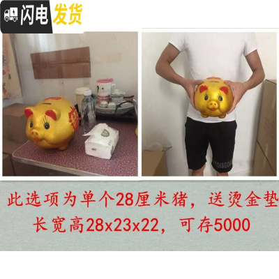 三维工匠抖音网红金猪存钱罐储蓄罐超大号创意不可取儿童只进不出大容量 单个长28厘米[可取钱]