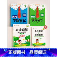 ❤️[学霸秘密]3本⚡阅读真题+学霸笔记语文+数学(下册) 小学四年级 [正版]阅读理解专项训练书人教版一年级二年级三四
