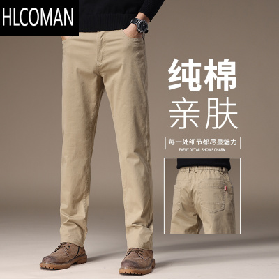 HLCOMAN卡其色男裤秋季2024新款中年男士休闲裤爸爸裤子直筒长裤