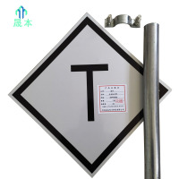 晟本 分相标识牌 600*600mm 套