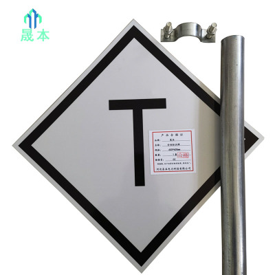 晟本 分相标识牌 600*600mm 套