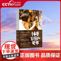 [央视网]神兽引领的使命 地球籍艺术家小松美羽幻想绘画作品人生散文随笔集 观山海作者杉泽 TJ