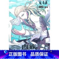 [正版]血族4漫画书 有妖气超百万人气萌燃吸血鬼漫画大作 新浪微漫画腾讯动漫频道联名 哥特式的唯美幻梦美型之作 漫画实